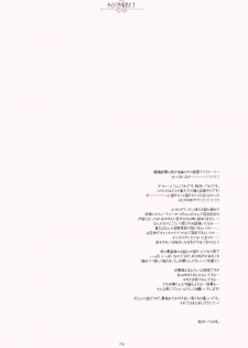(C77) [CHRONOLOG (Sakurazawa Izumi)] SO SWEET (Touhou Project) - page 4