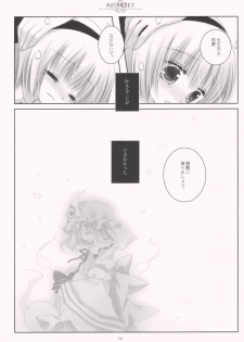 (C77) [CHRONOLOG (Sakurazawa Izumi)] SO SWEET (Touhou Project) - page 14
