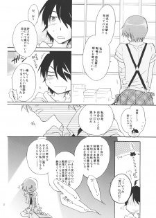 [ABLISS (Mei)] Sarudie! (Bakemonogatari) - page 9