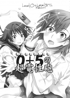 (SC46) [Ningen Modoki (Random)] 0+5 no Chouden Seihou (Toaru Kagaku no Railgun) - page 2