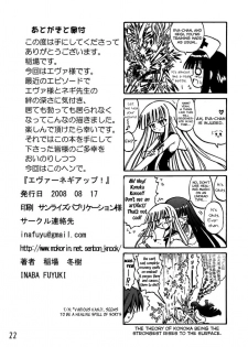 [Senbon Knock Zadankai] Eva-Negi Up! (Mahou Sensei Negima!) ENG - page 22