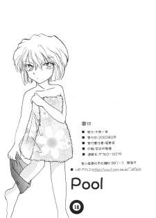 (C65) [Senya Ichiya (Horimi Ryou)] Pool (Detective Conan) [English][Desudesu] - page 17