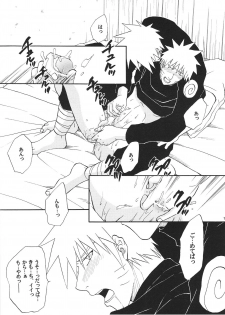 [Uzu-uzu Company (Shishimaru)] R-18 Kakashi x Naruto (Naruto) - page 14