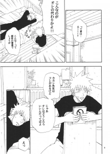 [Uzu-uzu Company (Shishimaru)] R-18 Kakashi x Naruto (Naruto) - page 8