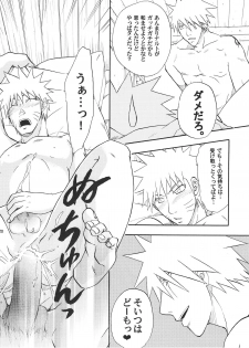 [Uzu-uzu Company (Shishimaru)] R-18 Kakashi x Naruto (Naruto) - page 19