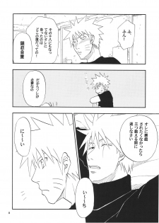 [Uzu-uzu Company (Shishimaru)] R-18 Kakashi x Naruto (Naruto) - page 7