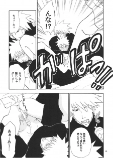 [Uzu-uzu Company (Shishimaru)] R-18 Kakashi x Naruto (Naruto) - page 12