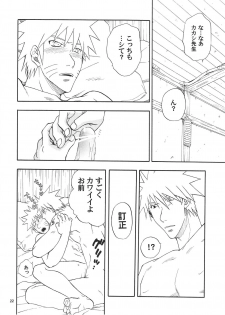 [Uzu-uzu Company (Shishimaru)] R-18 Kakashi x Naruto (Naruto) - page 21