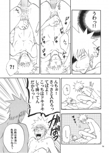 [Uzu-uzu Company (Shishimaru)] R-18 Kakashi x Naruto (Naruto) - page 18