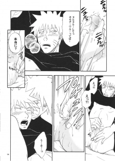 [Uzu-uzu Company (Shishimaru)] R-18 Kakashi x Naruto (Naruto) - page 13