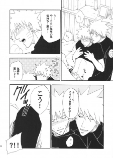 [Uzu-uzu Company (Shishimaru)] R-18 Kakashi x Naruto (Naruto) - page 11