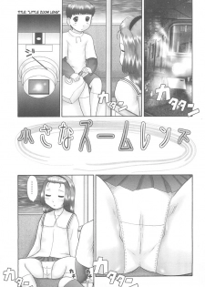 [Nekonomori Maririn] Rensha!! [English] [SaHa] - page 25