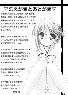 [N,s Apple] Himitsu no Hako (ToHeart2) - page 3