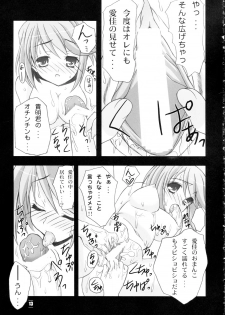 [N,s Apple] Himitsu no Hako (ToHeart2) - page 12