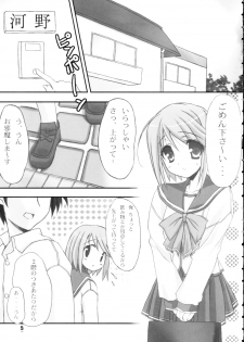 [N,s Apple] Himitsu no Hako (ToHeart2) - page 4