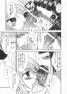 [Yukarigawa Yumiya] Aigan Yuugi - Prize Game - page 35