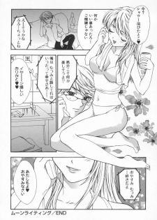 [Yukarigawa Yumiya] Aigan Yuugi - Prize Game - page 24