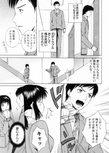 [Arou Rei] F no Megami - Jou (Floor Venus) - page 31