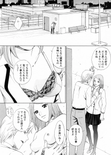 [Arou Rei] F no Megami - Jou (Floor Venus) - page 40