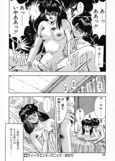 [Yuuki] DEEP EYES - page 19