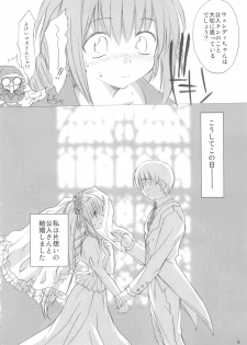 [Mizukidou] Wendy Wedding (Eternal Melody) - page 7