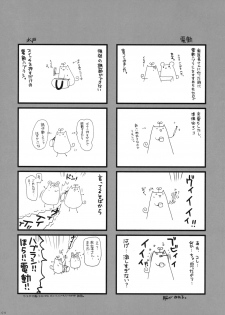 (SC47) [Alpha to Yukaina Nakamatachi (ALPHa)] Arakawa de Aimashou (Arakawa Under the Bridge) - page 8