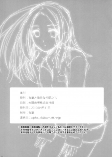 (SC47) [Alpha to Yukaina Nakamatachi (ALPHa)] Arakawa de Aimashou (Arakawa Under the Bridge) - page 10