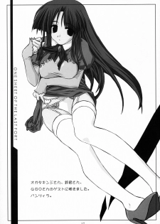 [NF121 (Midori Aoi)] Kapu Chike (Ragnarok Online) - page 16