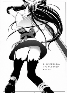 [NF121 (Midori Aoi)] Kapu Chike (Ragnarok Online) - page 12