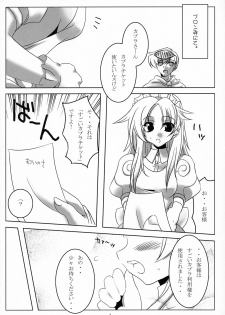[NF121 (Midori Aoi)] Kapu Chike (Ragnarok Online) - page 3