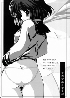 [NF121 (Midori Aoi)] Kapu Chike (Ragnarok Online) - page 17