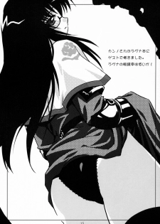 [NF121 (Midori Aoi)] Kapu Chike (Ragnarok Online) - page 14