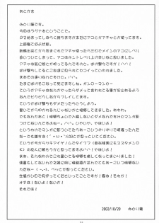 [NF121 (Midori Aoi)] Kapu Chike (Ragnarok Online) - page 20