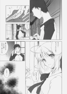 (C77) [Uotatsu18Kinshiten (Fujimori Saya)] Itoshiki Hibi (Fate / hollow ataraxia) - page 6