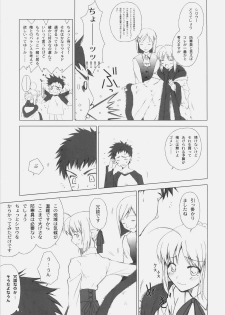 (C77) [Uotatsu18Kinshiten (Fujimori Saya)] Itoshiki Hibi (Fate / hollow ataraxia) - page 8