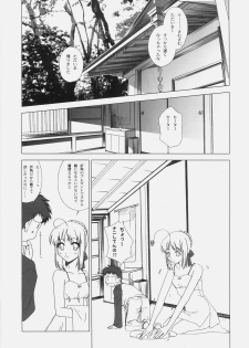 (C77) [Uotatsu18Kinshiten (Fujimori Saya)] Itoshiki Hibi (Fate / hollow ataraxia) - page 16