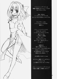 (SC46) [Ryuknigthia (Kiduki Erika)] Daily RO (Ragnarok Online) - page 18