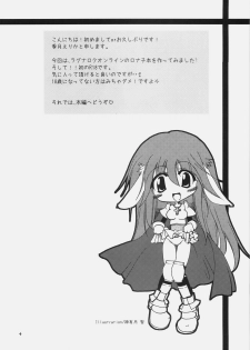 (SC46) [Ryuknigthia (Kiduki Erika)] Daily RO (Ragnarok Online) - page 3
