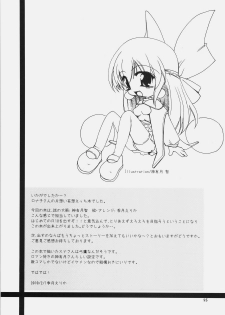 (SC46) [Ryuknigthia (Kiduki Erika)] Daily RO (Ragnarok Online) - page 24