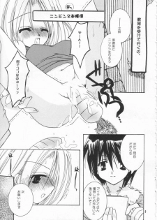 (C63) [Momoilock, Neo Hyper Kids (Kyousuke)] LOVE TRAP (Ragnarok Online) - page 6