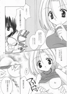 (C63) [Momoilock, Neo Hyper Kids (Kyousuke)] LOVE TRAP (Ragnarok Online) - page 9