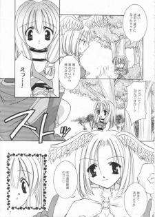 (C63) [Momoilock, Neo Hyper Kids (Kyousuke)] LOVE TRAP (Ragnarok Online) - page 4