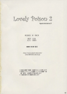 (C65) [VENOM (Alto Seneka, Rusty Soul)] Lovely Poison 2 (Ragnarok Online) - page 41