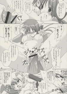 (C65) [VENOM (Alto Seneka, Rusty Soul)] Lovely Poison 2 (Ragnarok Online) - page 30