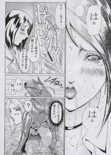 [LUCRETiA (Hiichan)] Ken-Jyuu 2 - Le epais sexe et les animal NUMERO:02 (King of Fighters) - page 17