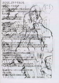 [LUCRETiA (Hiichan)] Ken-Jyuu 2 - Le epais sexe et les animal NUMERO:02 (King of Fighters) - page 37
