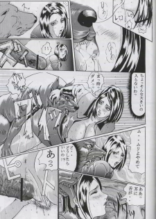[LUCRETiA (Hiichan)] Ken-Jyuu 2 - Le epais sexe et les animal NUMERO:02 (King of Fighters) - page 10