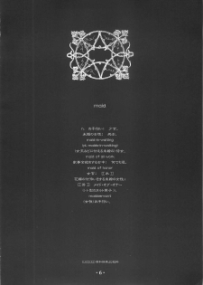 [Bodley Head (Sonobe Kazuaki)] Millefeuille - page 5