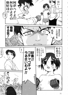 (CR33) [Takotsuboya (TK)] Aoi PRIDE 1 (To Heart) - page 31