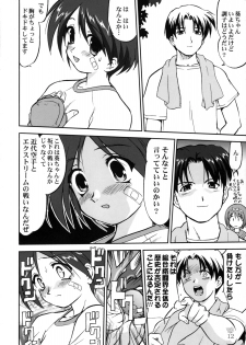 (CR33) [Takotsuboya (TK)] Aoi PRIDE 1 (To Heart) - page 12